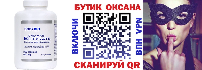 Купить где  Красавино  БУТИРАТ буратино 