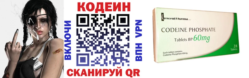 Codein напиток Lean (лин)  Купить где  Красавино 