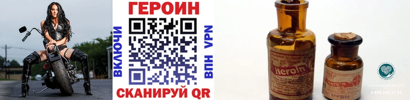 Героин VHQ  Купить закладки  Красавино 