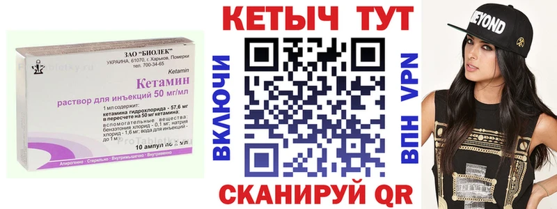 КЕТАМИН ketamine  Купить где  Красавино 